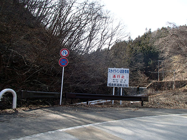 磐梯熱海スカイラインはまだ通行止